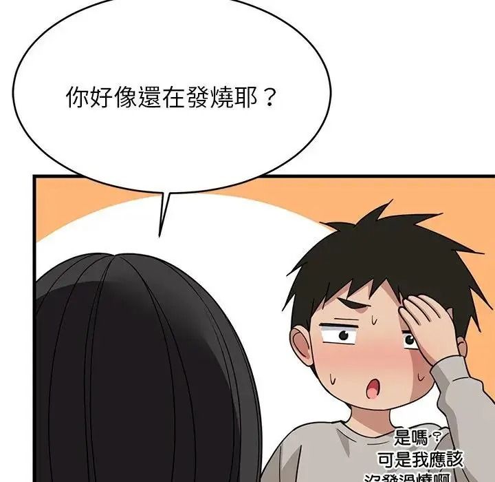 难缠姐妹偏要和我同居第114話