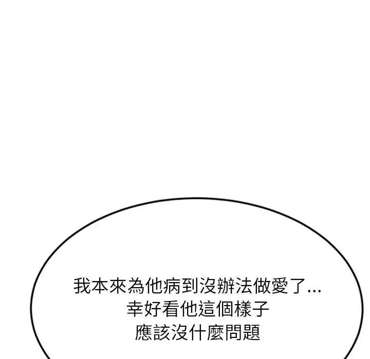 难缠姐妹偏要和我同居第114話