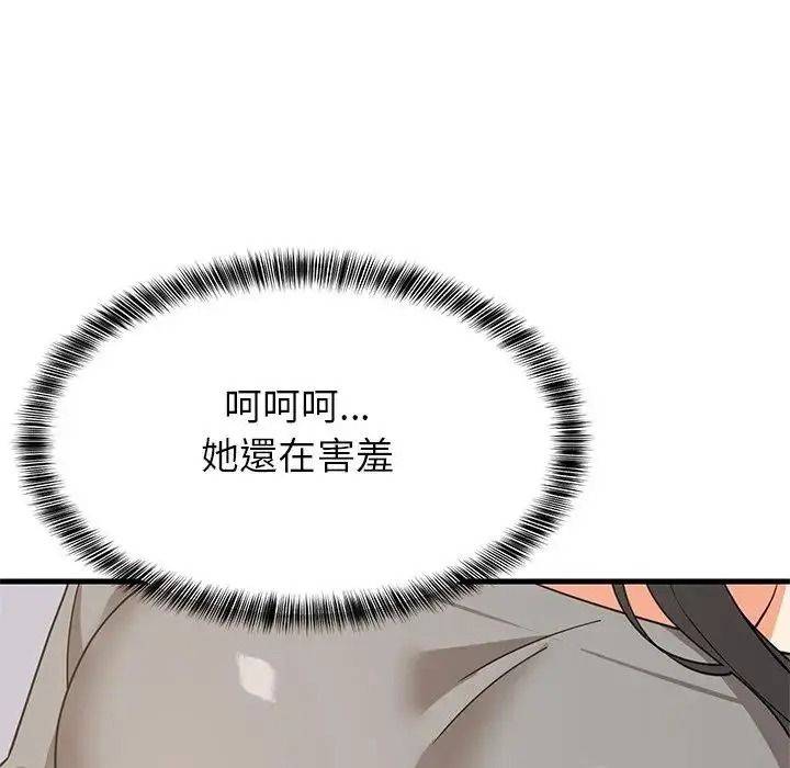 难缠姐妹偏要和我同居第114話