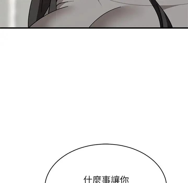 难缠姐妹偏要和我同居第114話