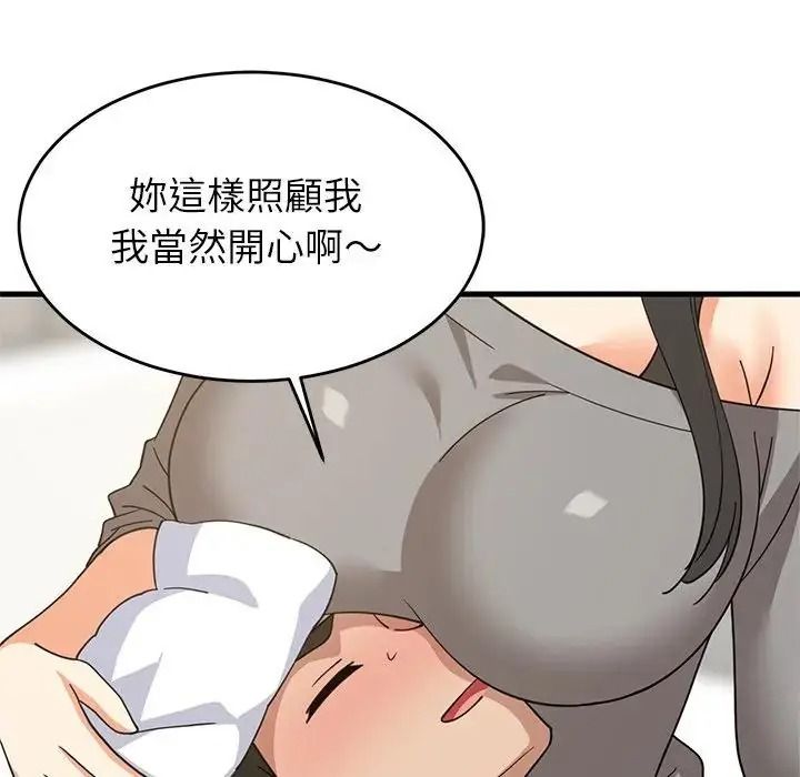 难缠姐妹偏要和我同居第114話
