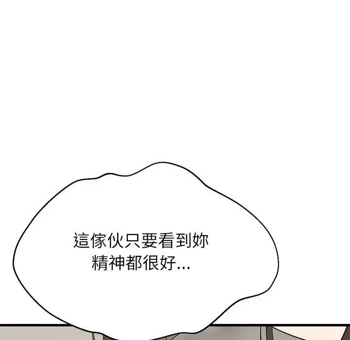 难缠姐妹偏要和我同居第114話