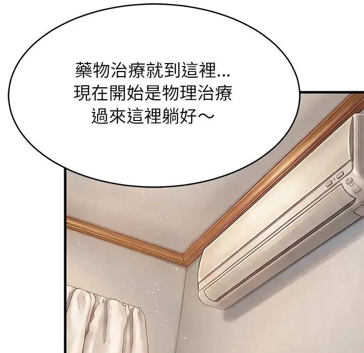 难缠姐妹偏要和我同居第114話