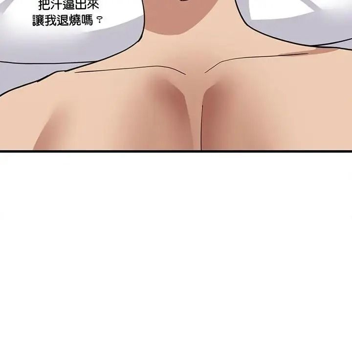 难缠姐妹偏要和我同居第114話