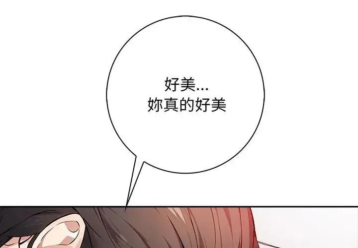 爱情实验第4話
