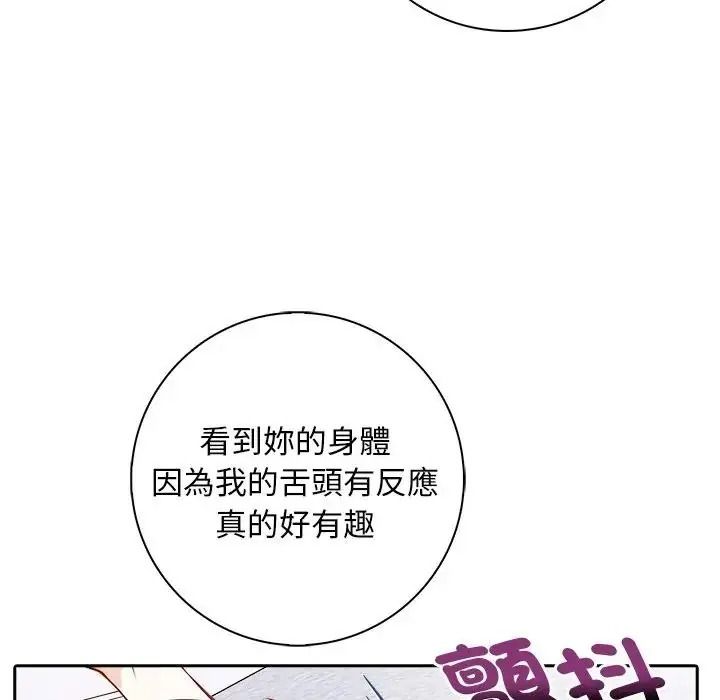 爱情实验第4話