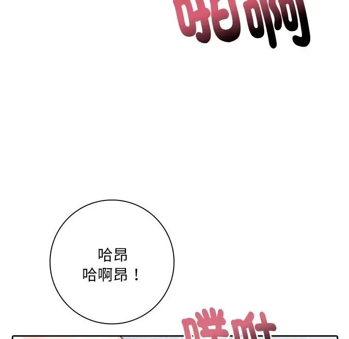 爱情实验第4話