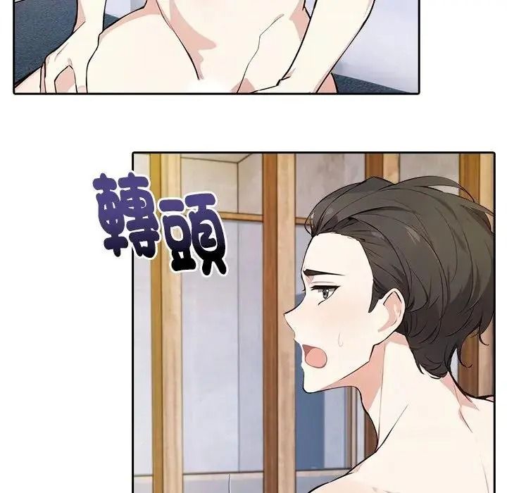 爱情实验第4話