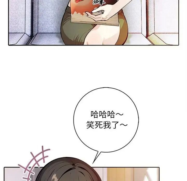 爱情实验第4話