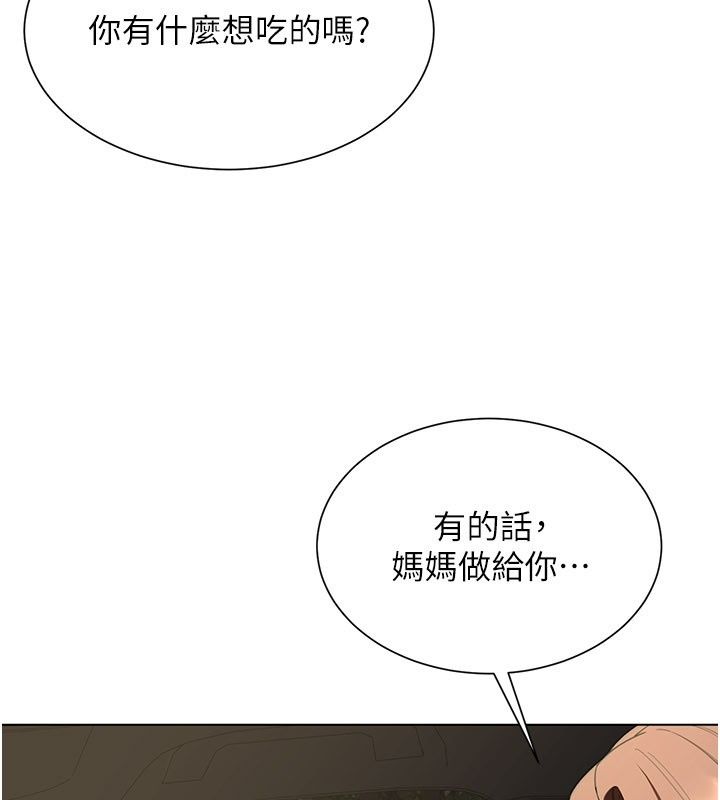 炮友满屋第22話-感到天人交戰的母親