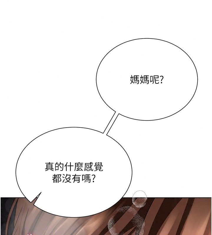 砲友滿屋第22話-感到天人交戰的母親