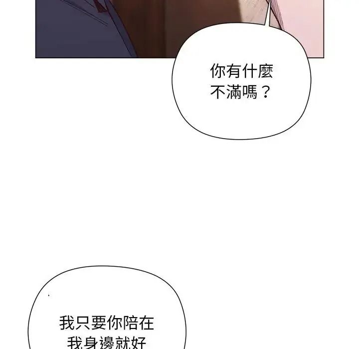 小姐由我来守护第40話