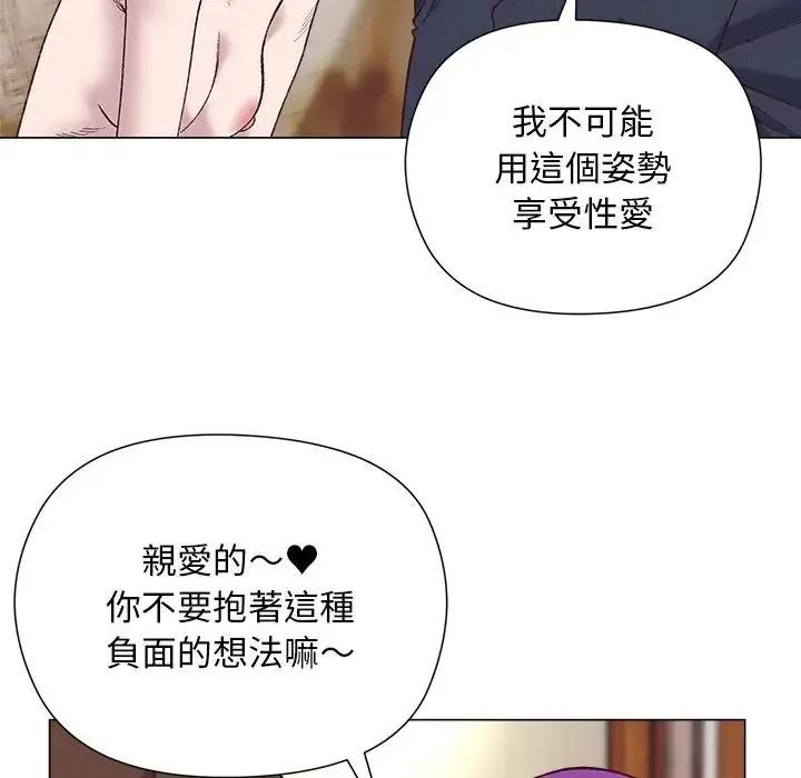 小姐由我来守护第40話