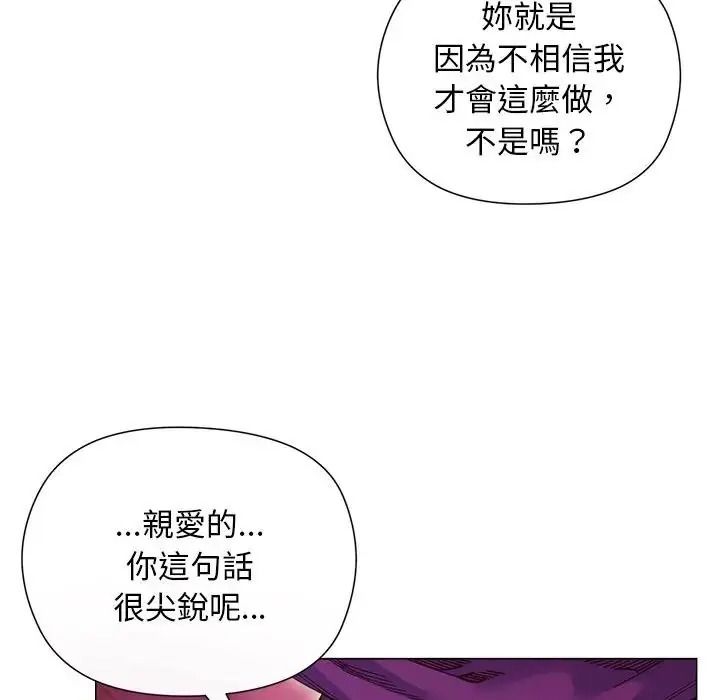 小姐由我来守护第40話