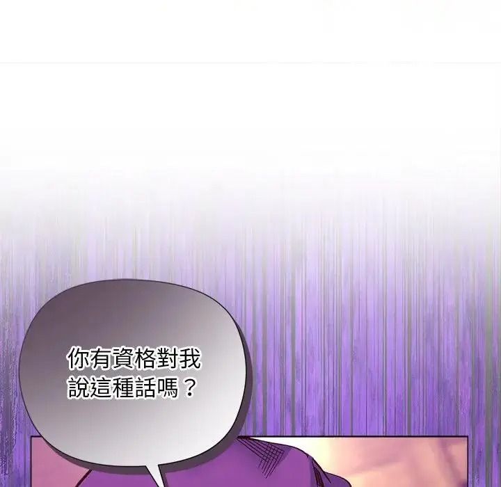 小姐由我来守护第40話