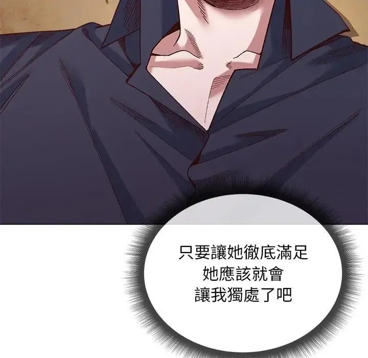 小姐由我来守护第40話