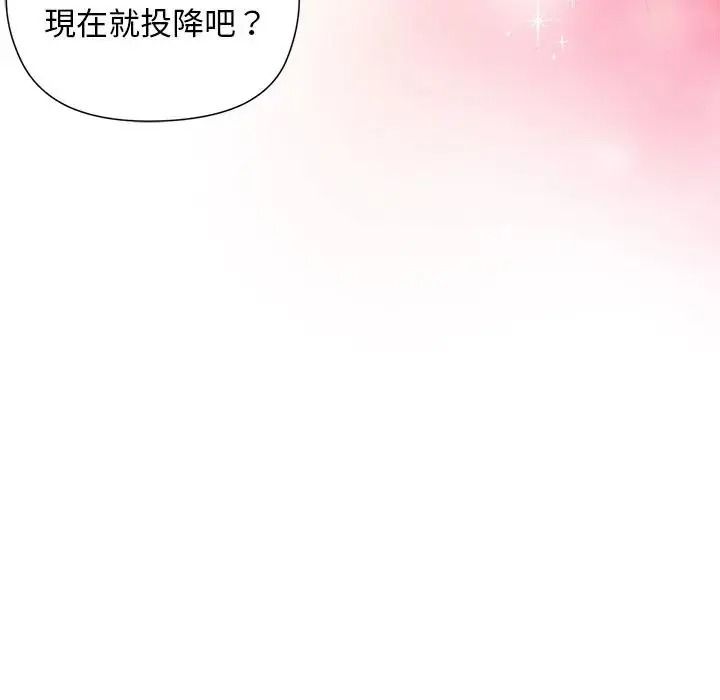 小姐由我来守护第40話