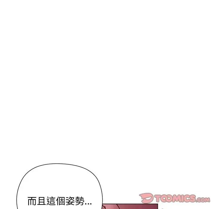 小姐由我来守护第40話