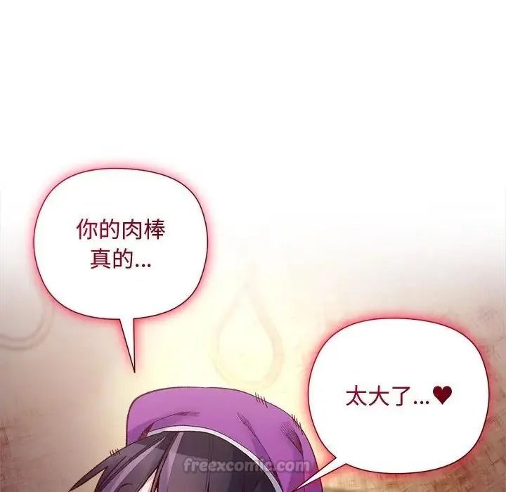 小姐由我来守护第40話