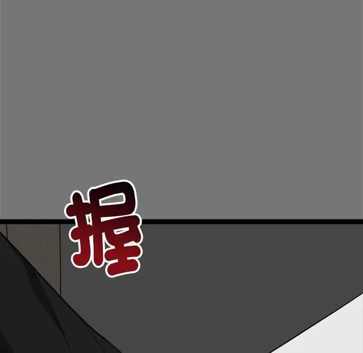 启动復仇系统第40話