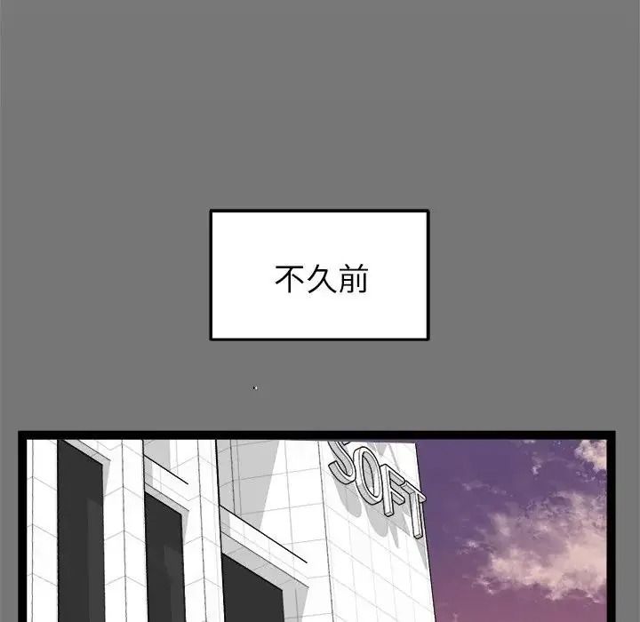 启动復仇系统第40話
