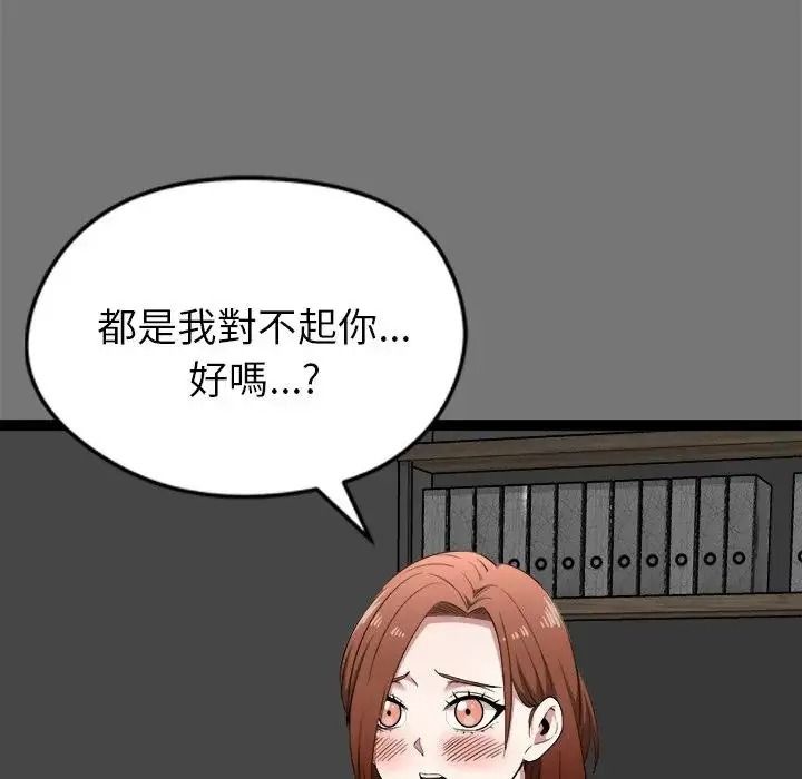 启动復仇系统第40話