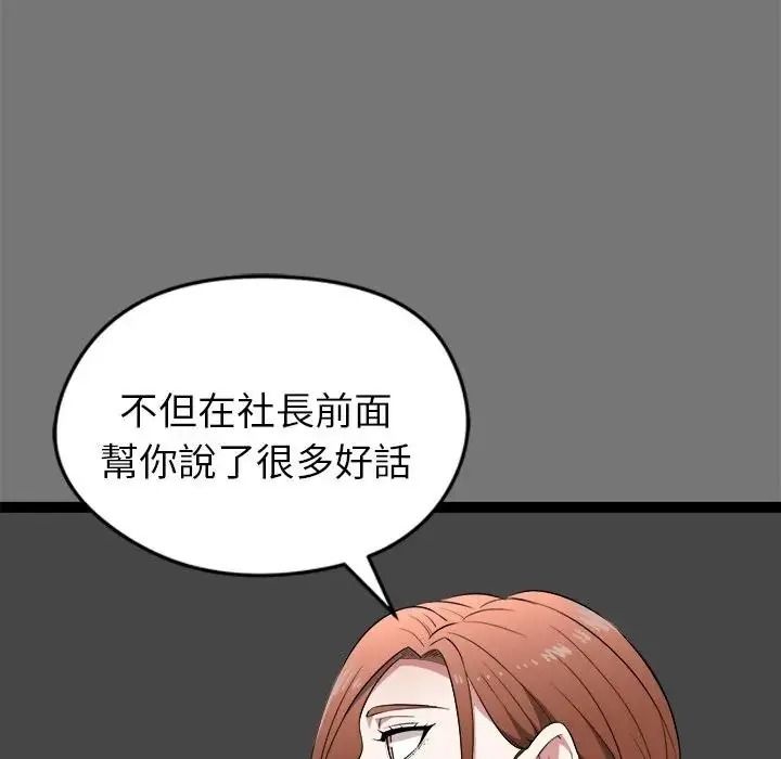 啟動復仇系統第40話
