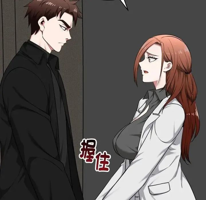 啟動復仇系統第40話