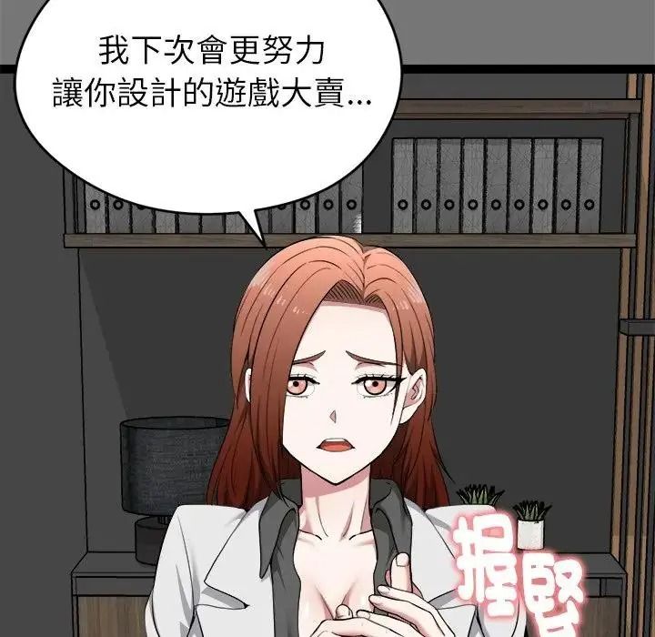 启动復仇系统第40話