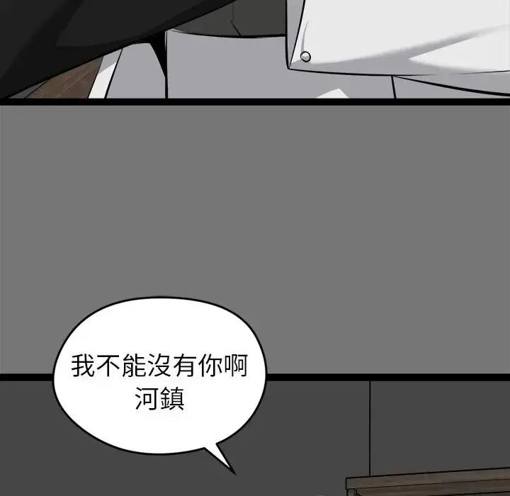 启动復仇系统第40話