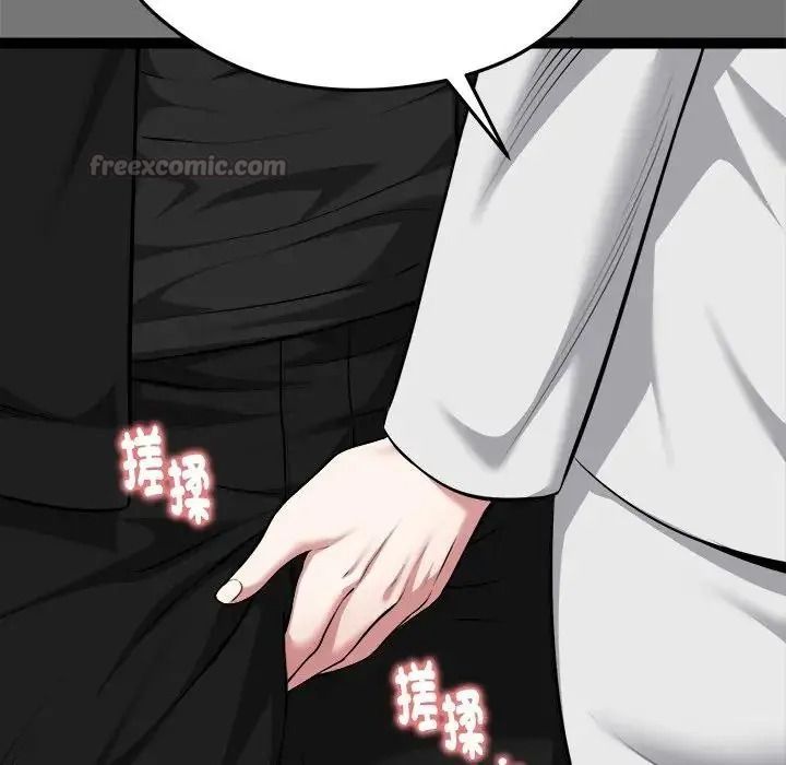 启动復仇系统第40話