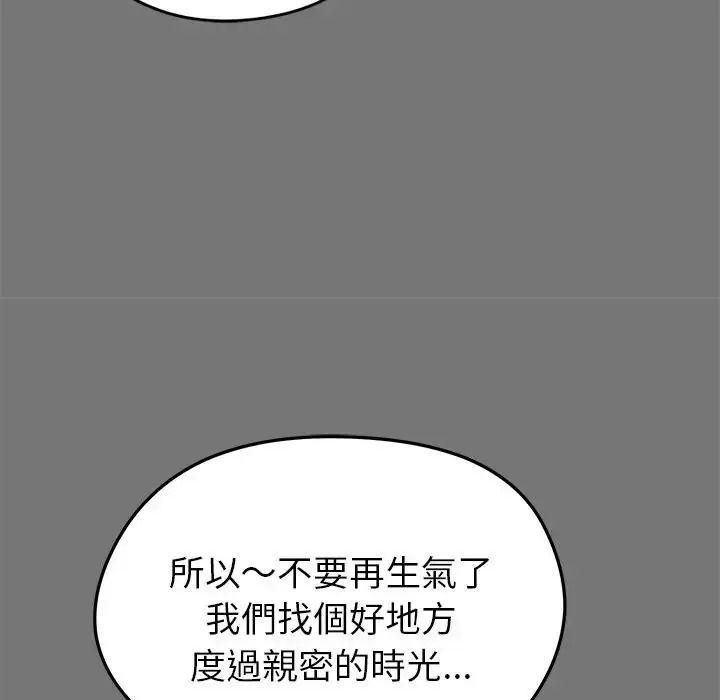 启动復仇系统第40話