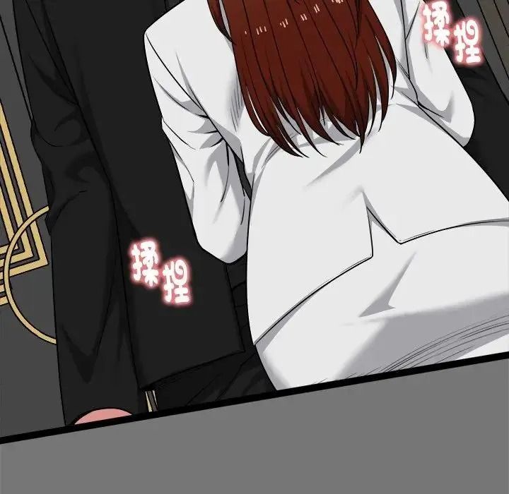 启动復仇系统第40話
