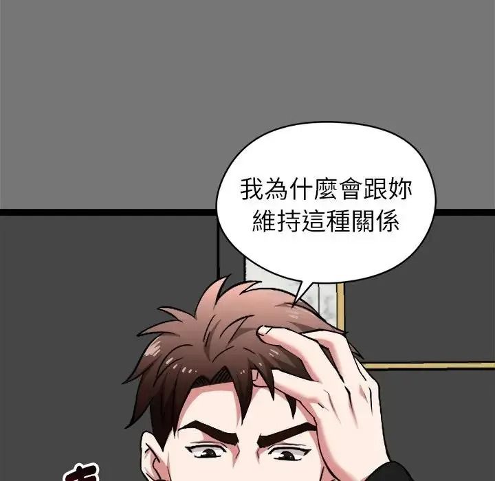 启动復仇系统第40話
