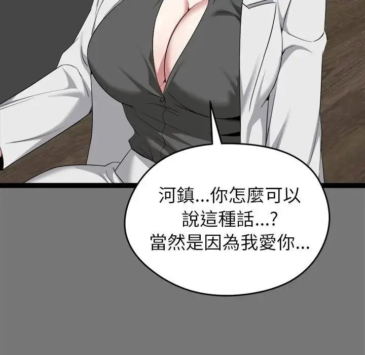 啟動復仇系統第40話