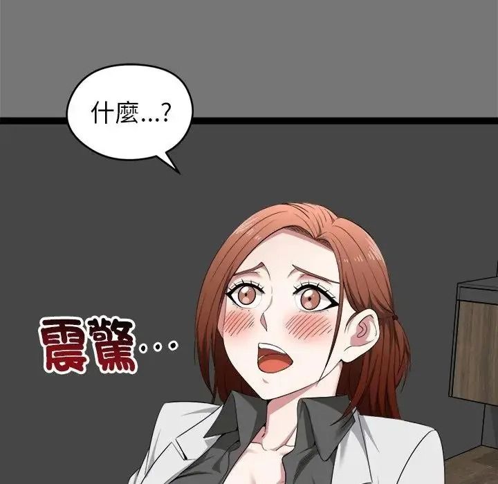 啟動復仇系統第40話