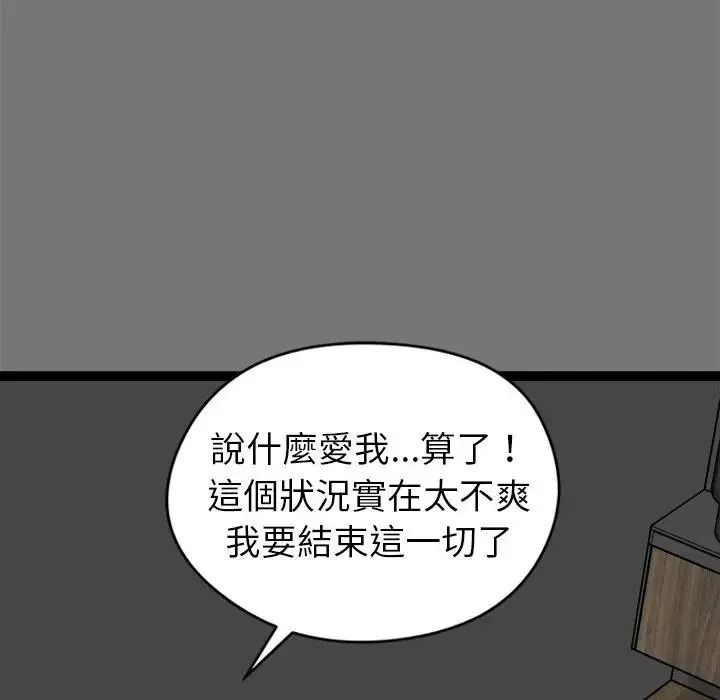 启动復仇系统第40話
