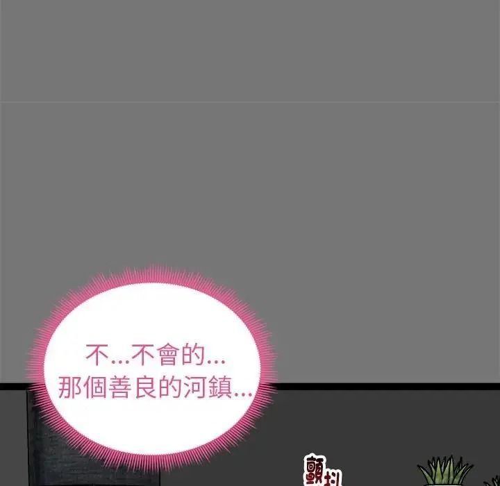 启动復仇系统第40話