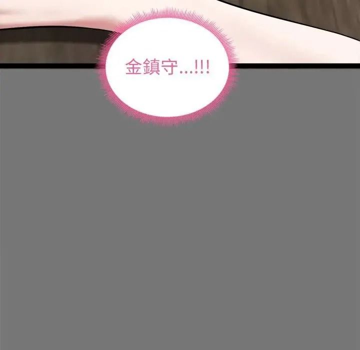启动復仇系统第40話