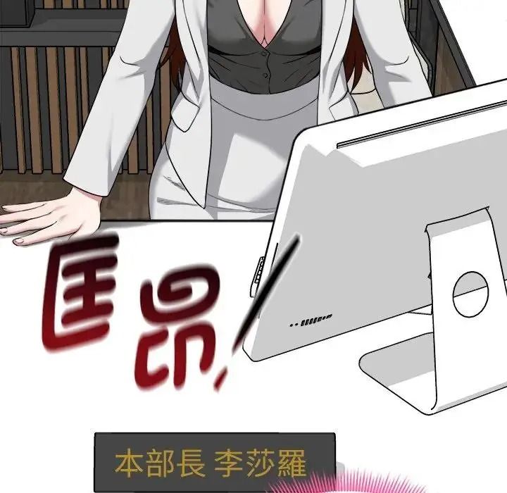 启动復仇系统第40話