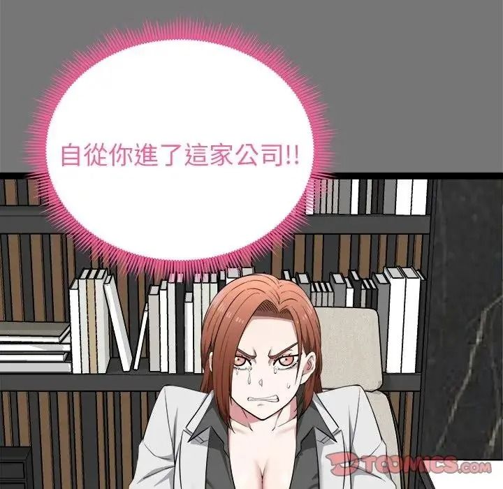 启动復仇系统第40話