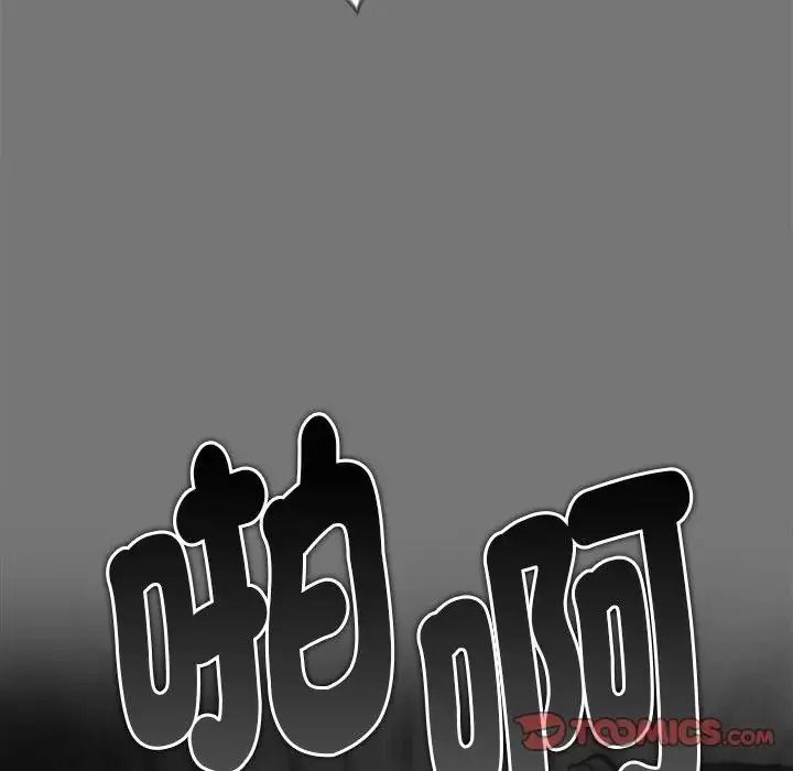 启动復仇系统第40話