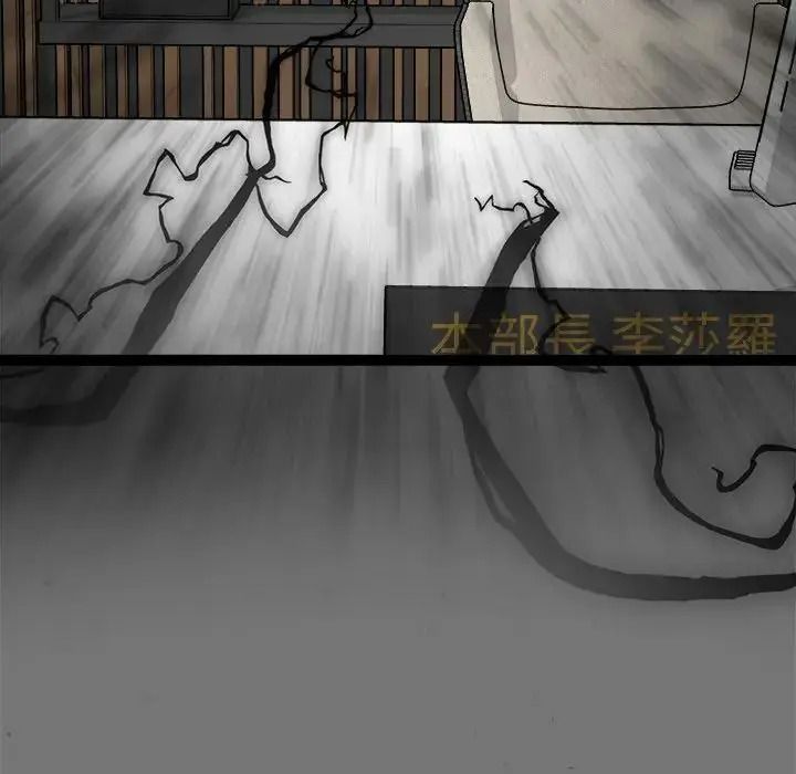 启动復仇系统第40話