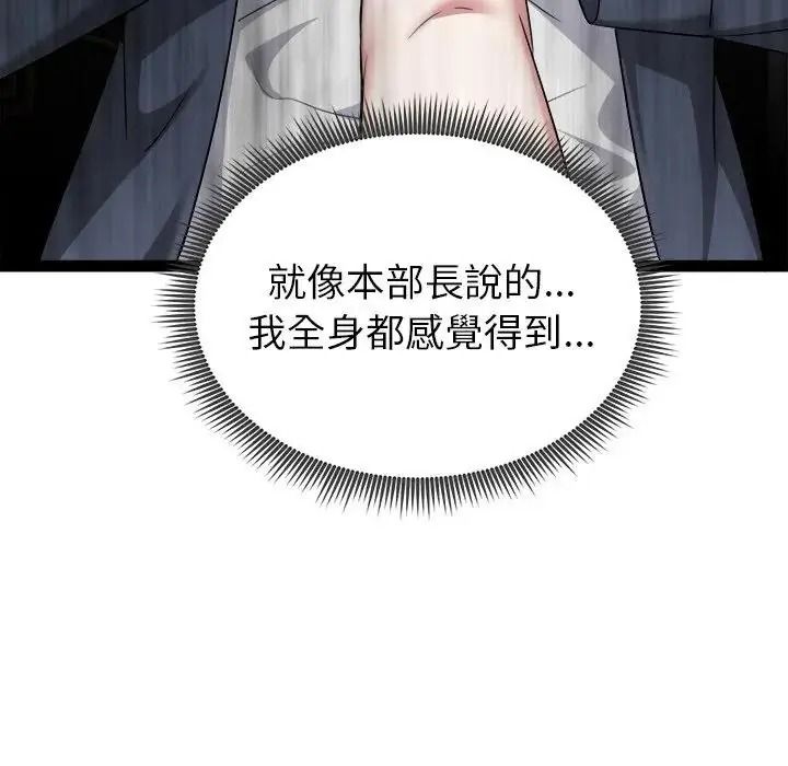 啟動復仇系統第41話