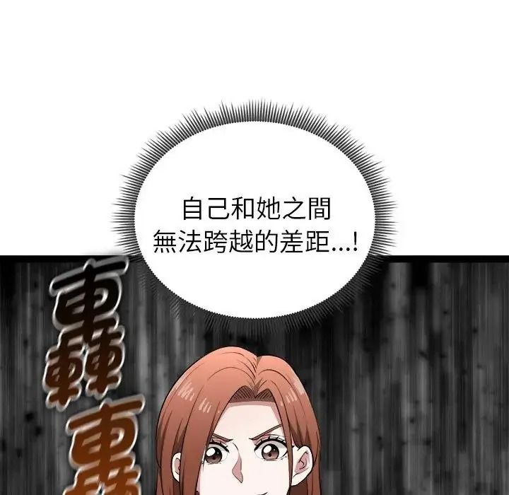 啟動復仇系統第41話