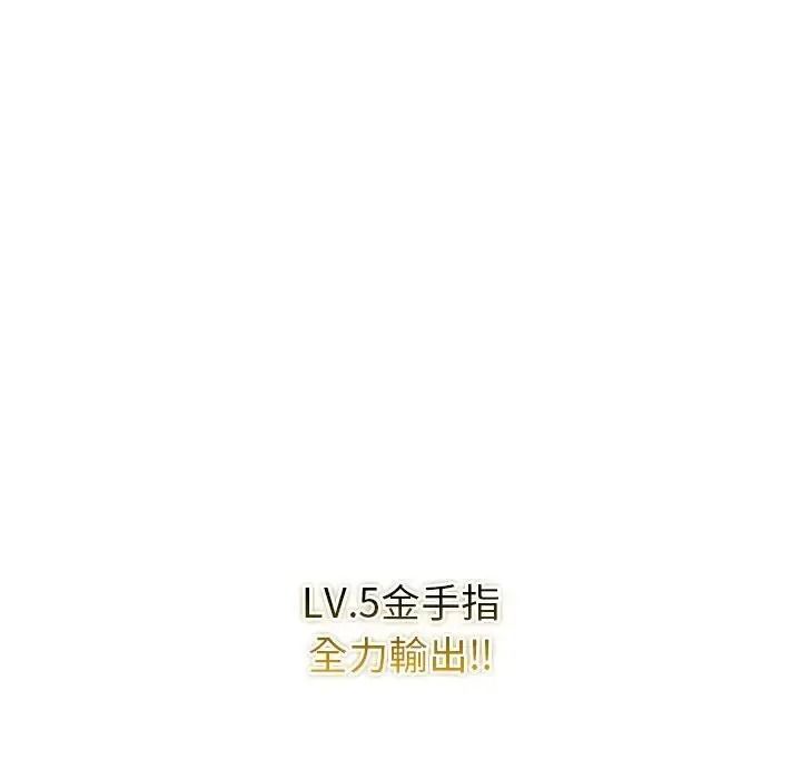 啟動復仇系統第41話