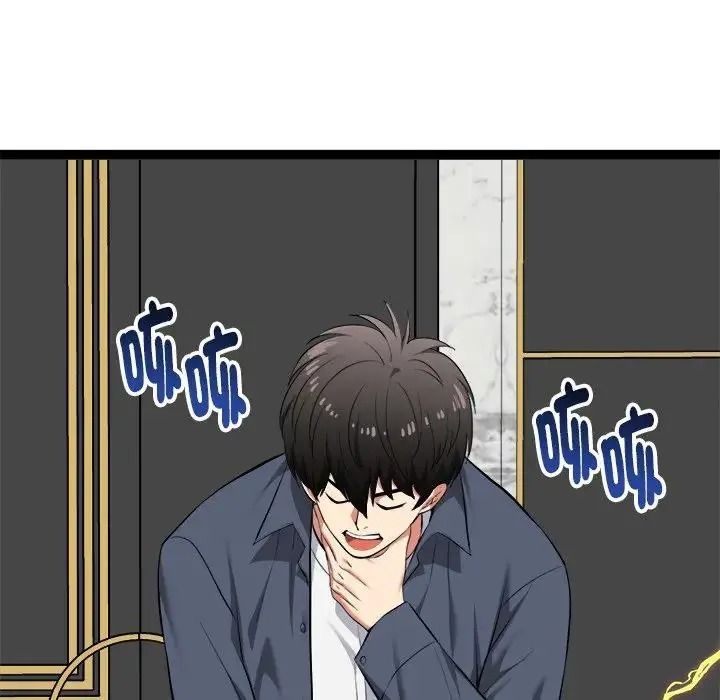 启动復仇系统第41話