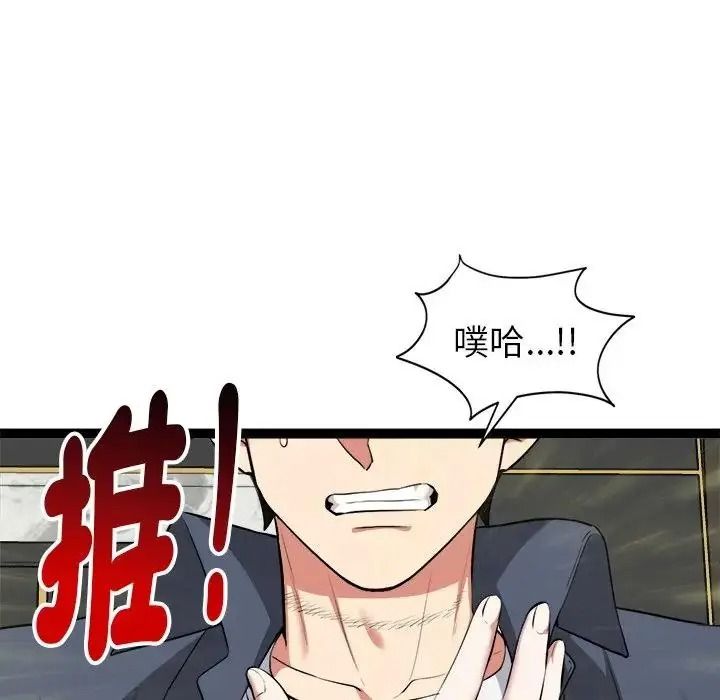 启动復仇系统第41話