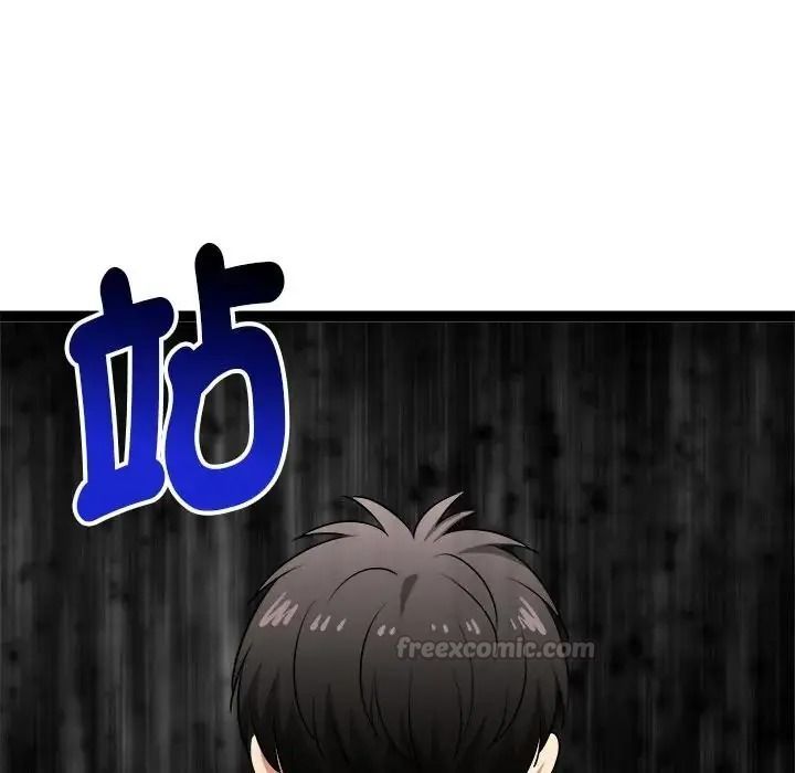 啟動復仇系統第41話