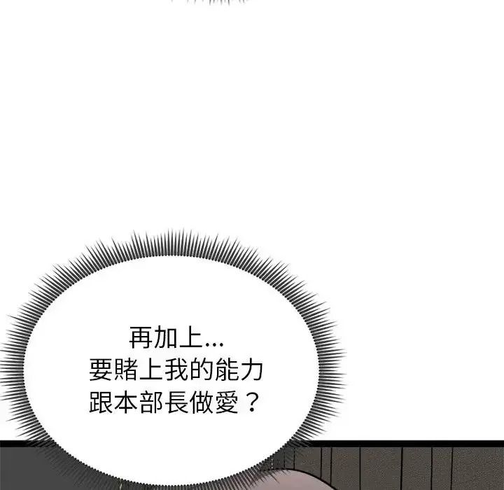 启动復仇系统第41話